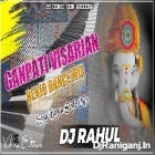 Ganpati Visarjan Benju Music--Sing Bajna Dance Mix--Rahul Raniganj
